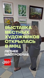 В МФЦ Балашихи обустроили уголок тихого…